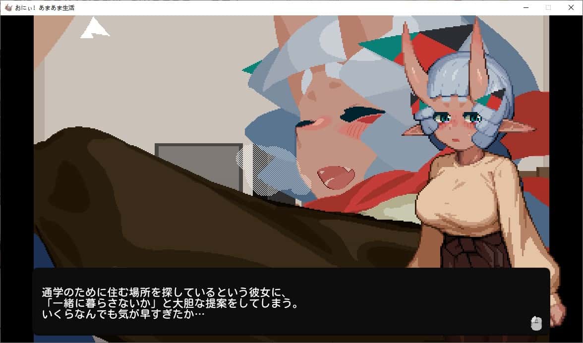 哥哥！甜蜜生活篇 与爱慕哥哥的恶魔少女的甜蜜又香艳的生活 内嵌